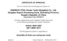 We obtained OHSAS18001 certificate!